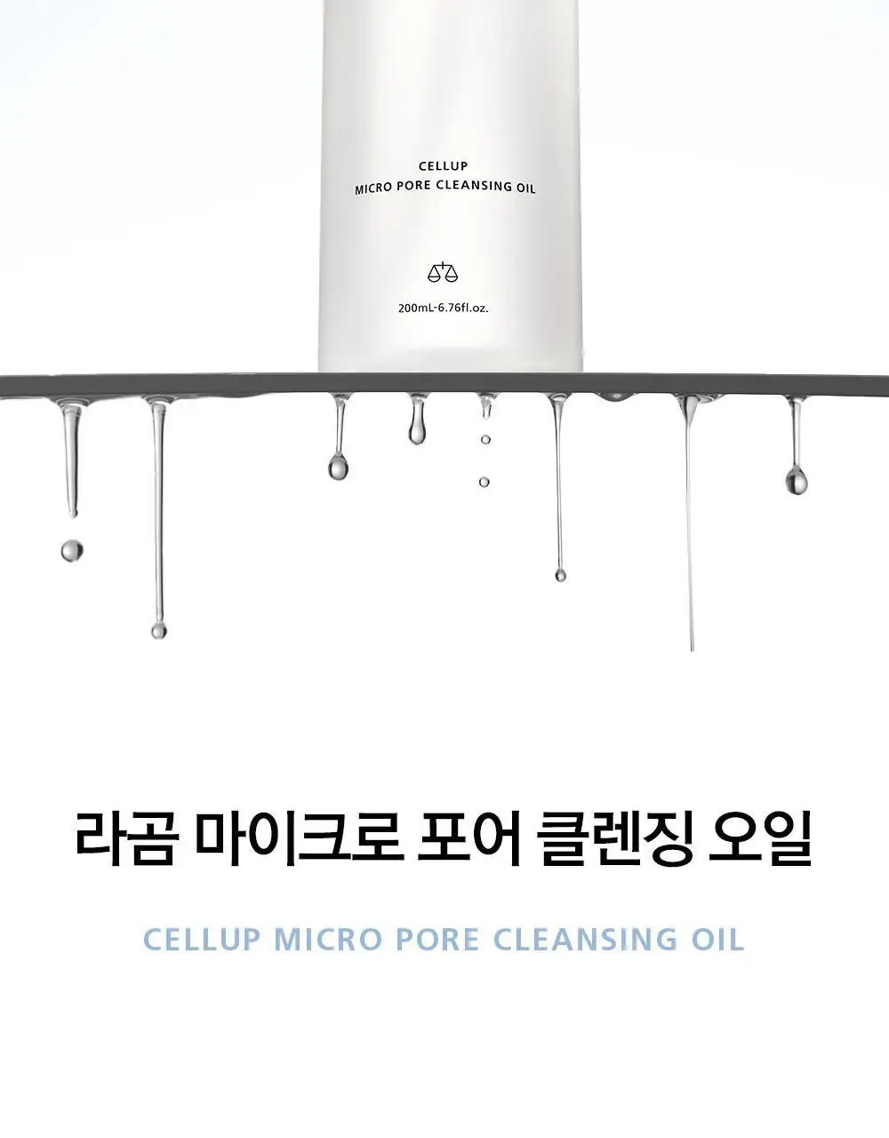 [보습민감/모공세정] 라곰 저자극 마이크로 포어  클렌징 오일 200ml 상세페이지 13